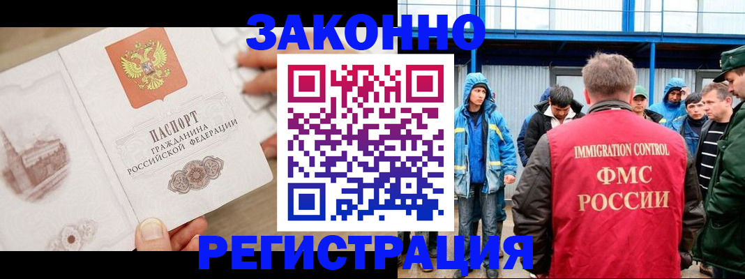 временная регистрация надежно в Тамбовской области