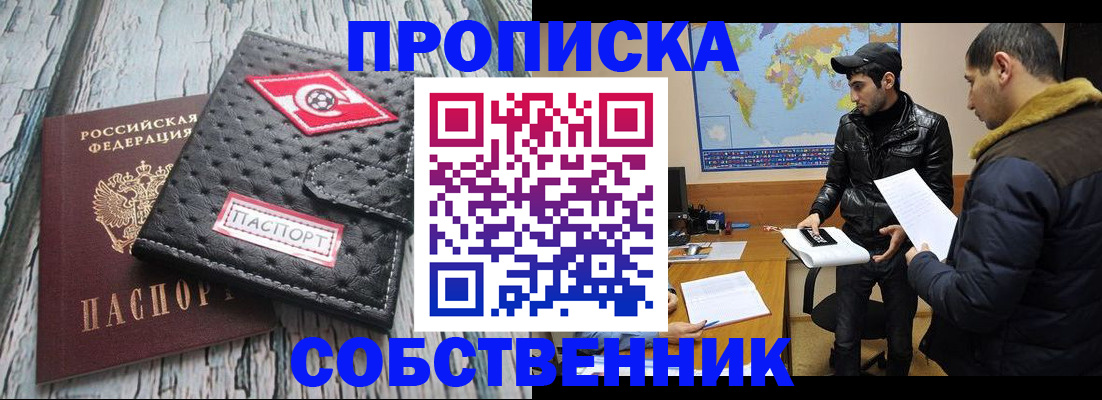 временная регистрация для школы в Тамбовской области