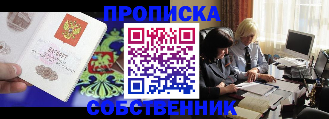 прописка для школы в Тамбовской области